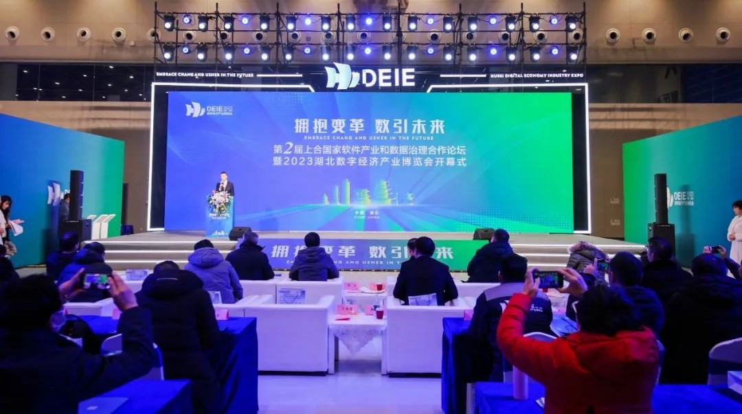 数引未来 合作共赢——第二届“上合国家软件产业和数据治理合作论坛”在武汉召开